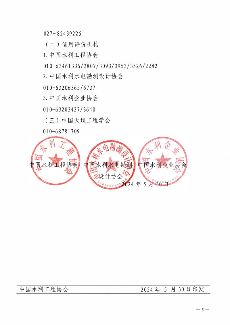 怀化市水利电力工程建设总承包有限公司|怀化水利水电工程